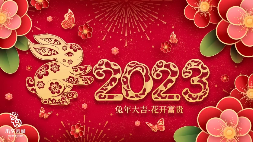 2023兔年新年春节节日节庆海报模板PSD分层设计素材【231】